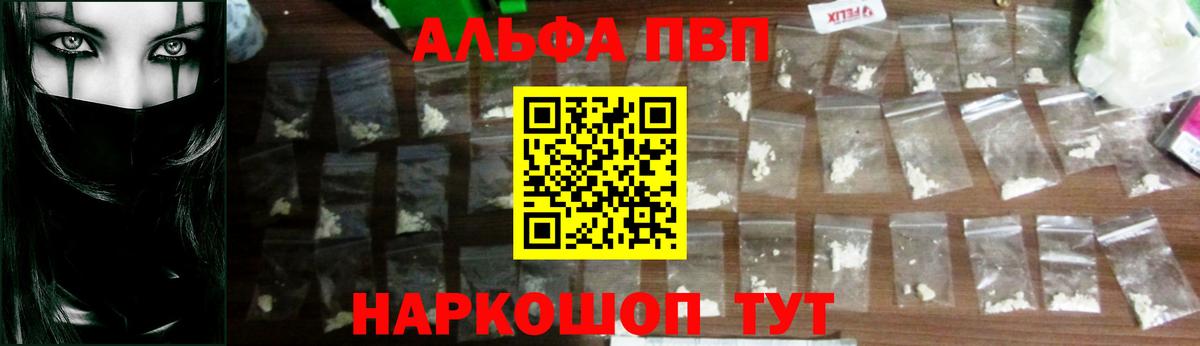 A PVP  APVP СК КРИС  Вход с VPN  Коломна  Alpha-PVP Crystall 
