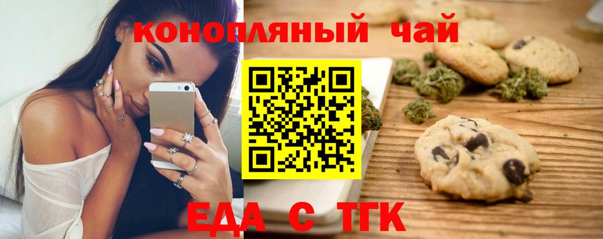 Коломна  Печенье с ТГК конопля  Вход с VPN 