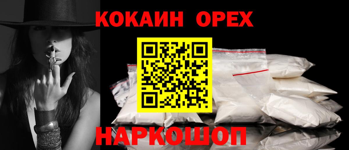 Кокаин 99% Коломна