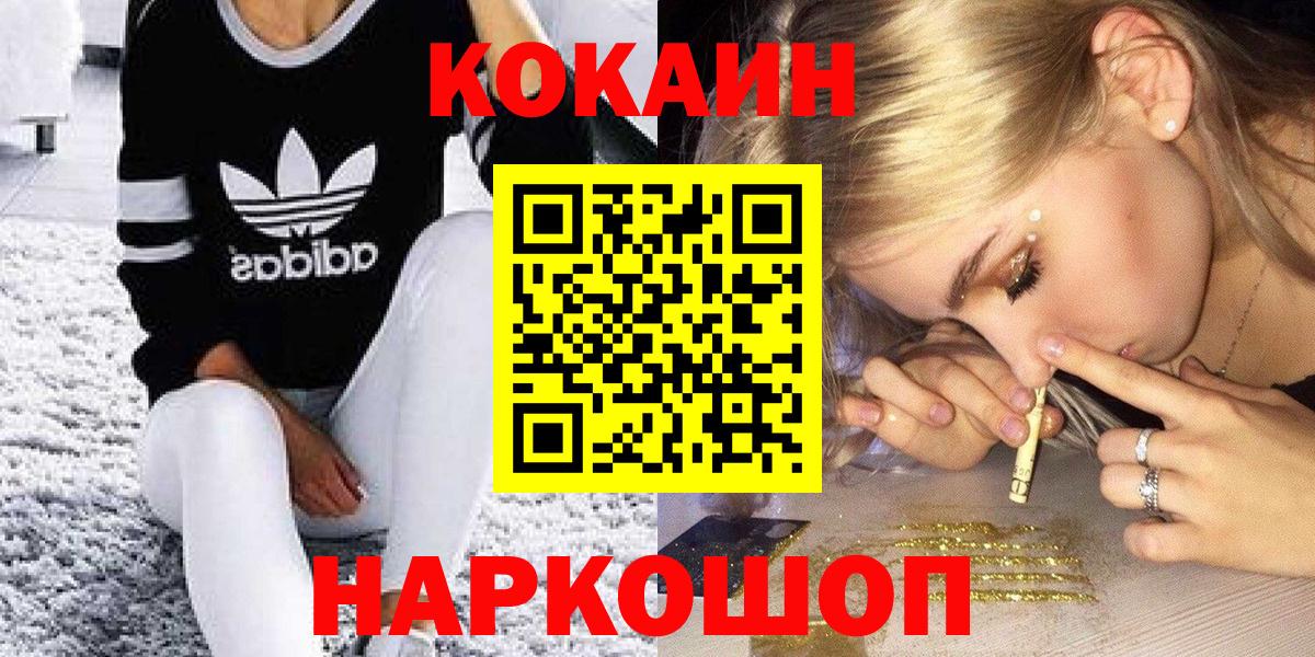 Коломна  Кокаин Боливия  COCAIN 98%  Вход с VPN 