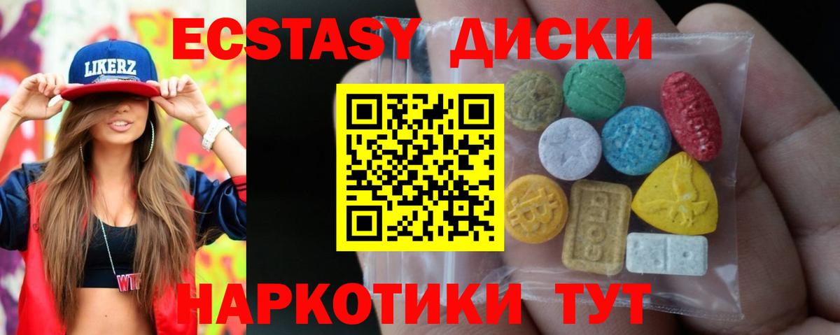 Коломна  Экстази ешки  ЭКСТАЗИ  Вход с VPN  ЭКСТАЗИ XTC 