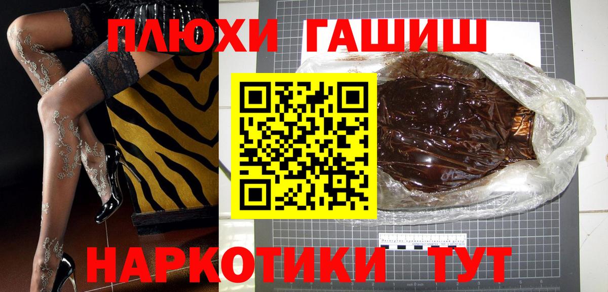 Гашиш 40% ТГК Коломна