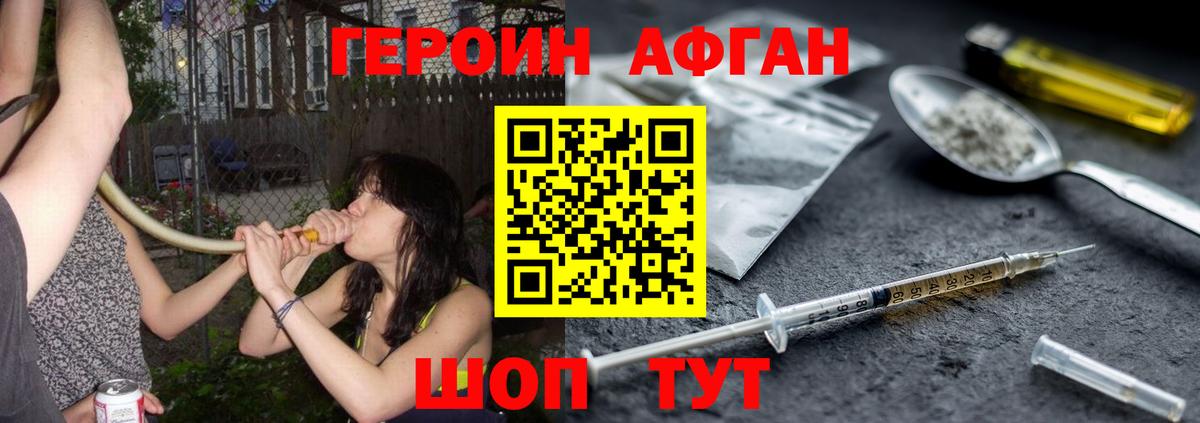 ГЕРОИН гречка Коломна