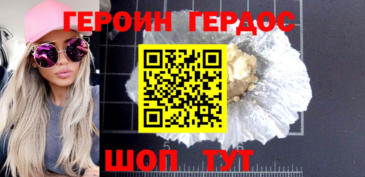 Коломна  ГЕРОИН герыч  Героин  Вход с VPN 