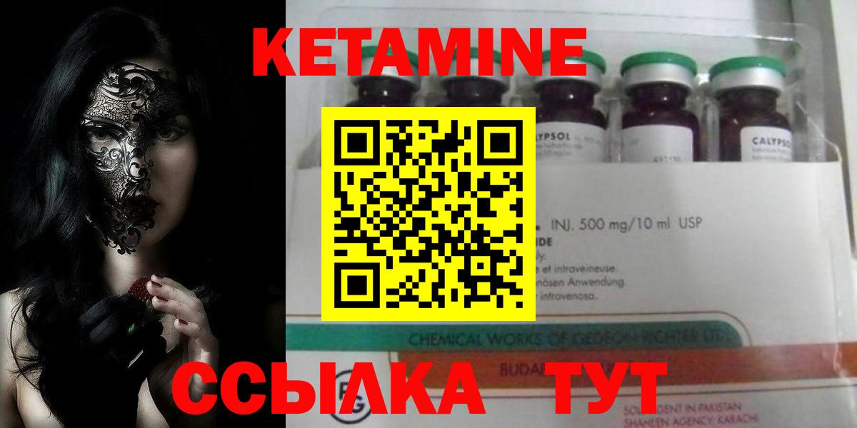 Кетамин VHQ  это клад  Коломна  Вход с VPN 