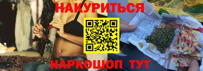 каннабис Краснокаменск