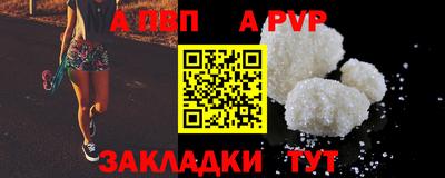 альфа пвп Краснодар