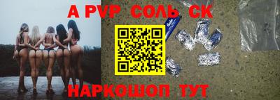альфа пвп Краснодар