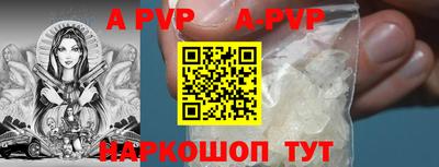 альфа пвп Краснодар