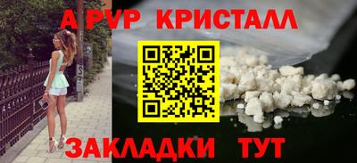 альфа пвп Краснодар
