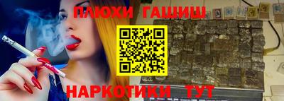каннабис Краснокаменск