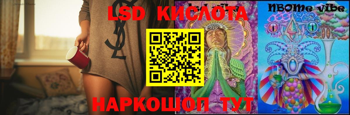LSD-25 экстази ecstasy Коломна