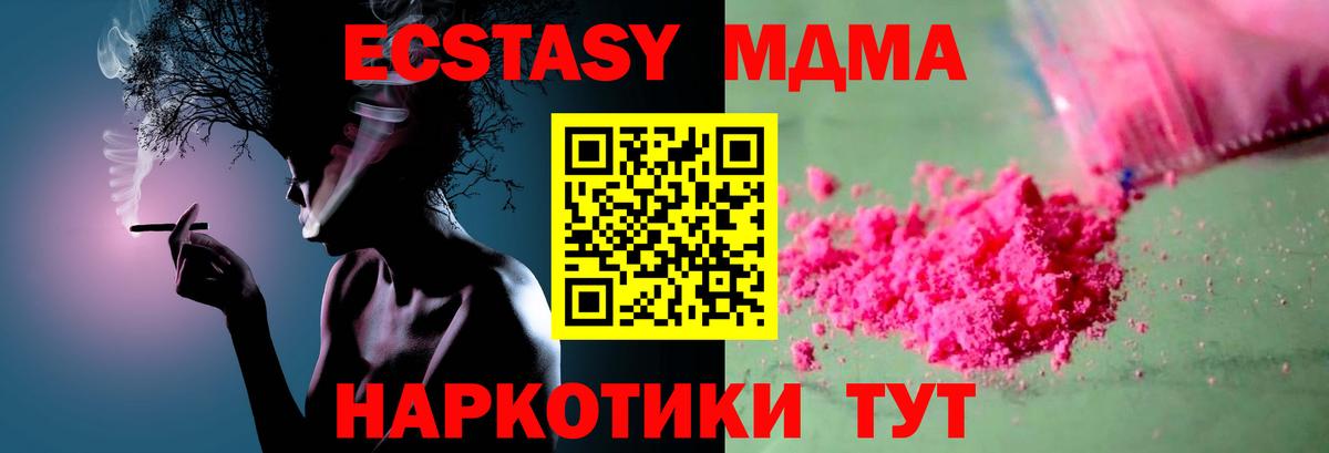 МДМА молли Коломна