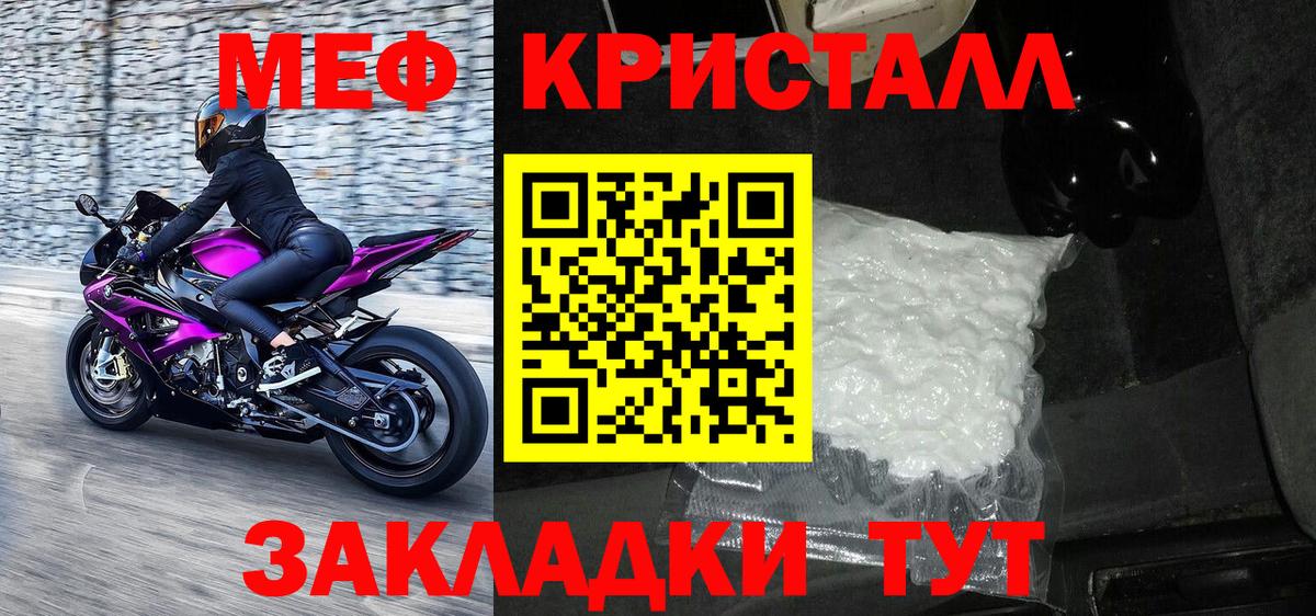 Коломна  Мефедрон кристаллы  Вход с VPN  МЯУ-МЯУ 4 MMC 