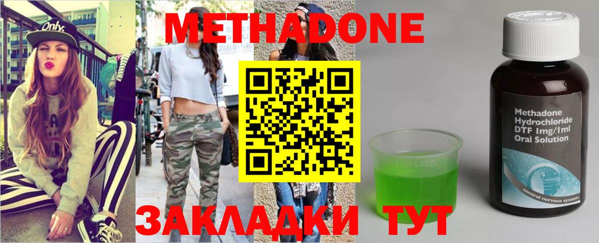 МЕТАДОН белоснежный  Вход с VPN  Коломна  МЕТАДОН methadone 