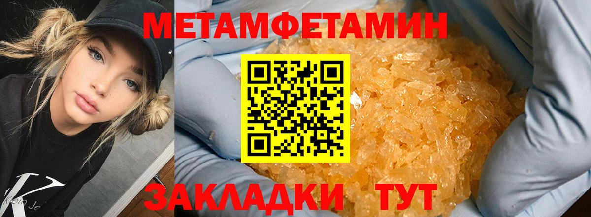 Метамфетамин кристалл Коломна