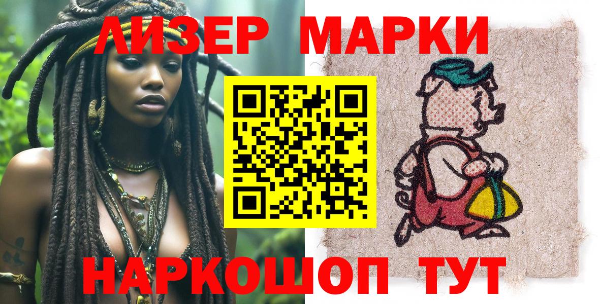 Коломна  Марки 25I-NBOMe 1,8мг  Марки 25I-NBOMe 1,8мг  Марки NBOMe  Вход с VPN 