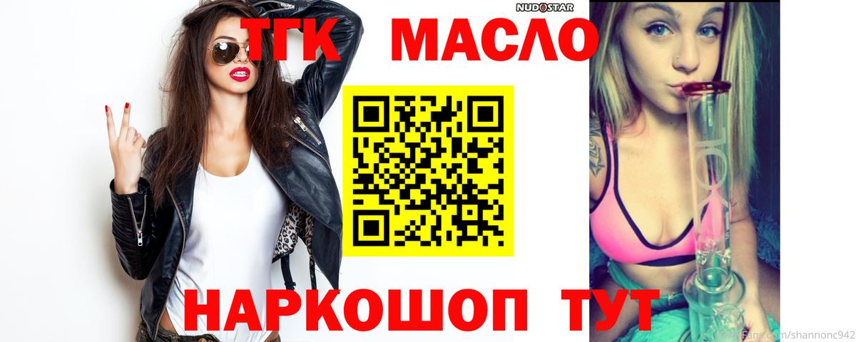 ТГК Wax  Дистиллят ТГК вейп с тгк  Коломна  Вход с VPN 