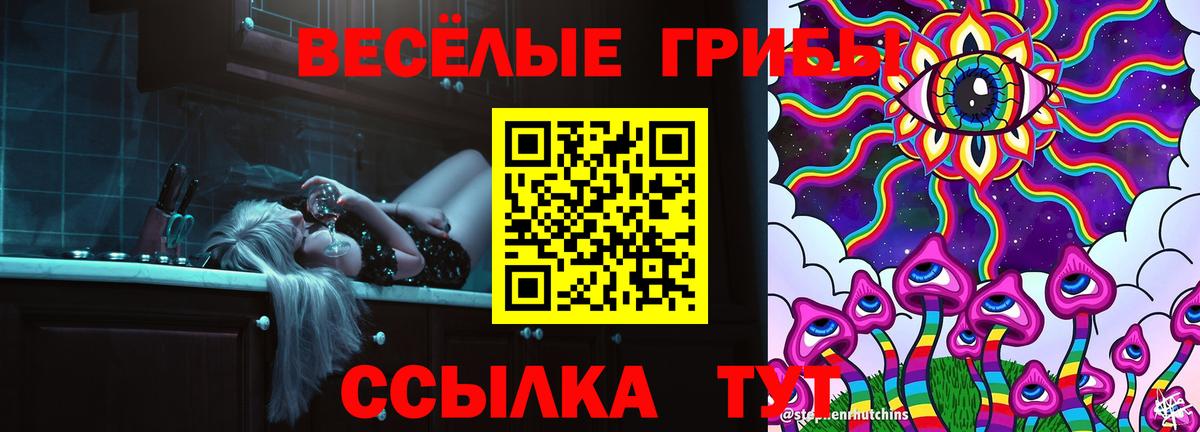 Галлюциногенные грибы MAGIC MUSHROOMS Коломна